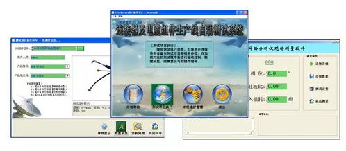 打造生產檢測新利器，做企業升級好幫手——中電儀器微波部件自動化生產測試解決方案