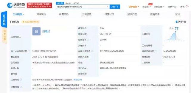 海爾跨界布局教育科技，拓展多元化業務版圖